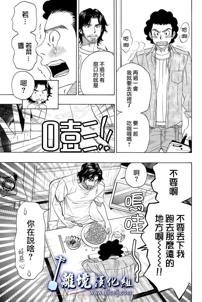 《纯白之音》漫画最新章节第62话免费下拉式在线观看章节第【3】张图片