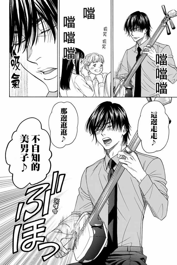 《纯白之音》漫画最新章节第74话免费下拉式在线观看章节第【39】张图片