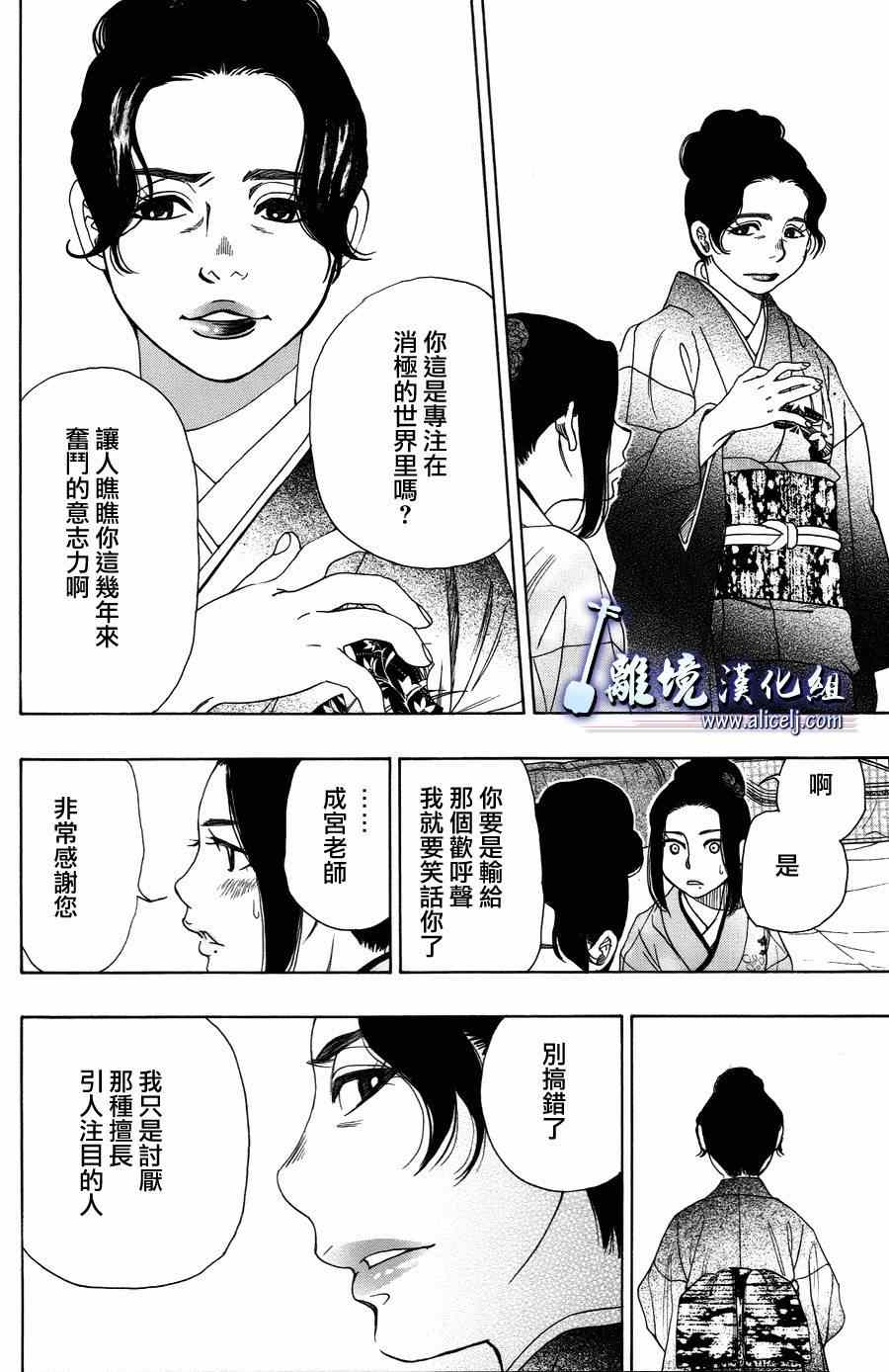 《纯白之音》漫画最新章节第40话免费下拉式在线观看章节第【44】张图片