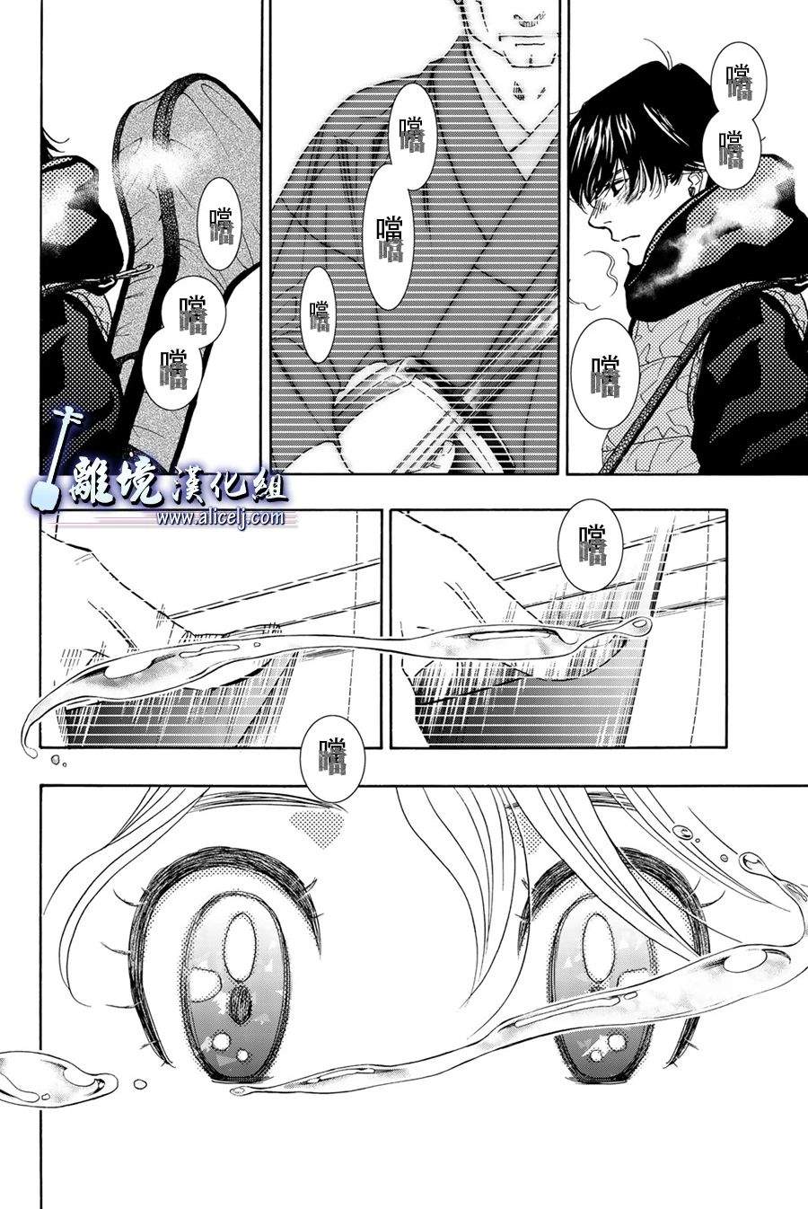 《纯白之音》漫画最新章节第97话免费下拉式在线观看章节第【24】张图片