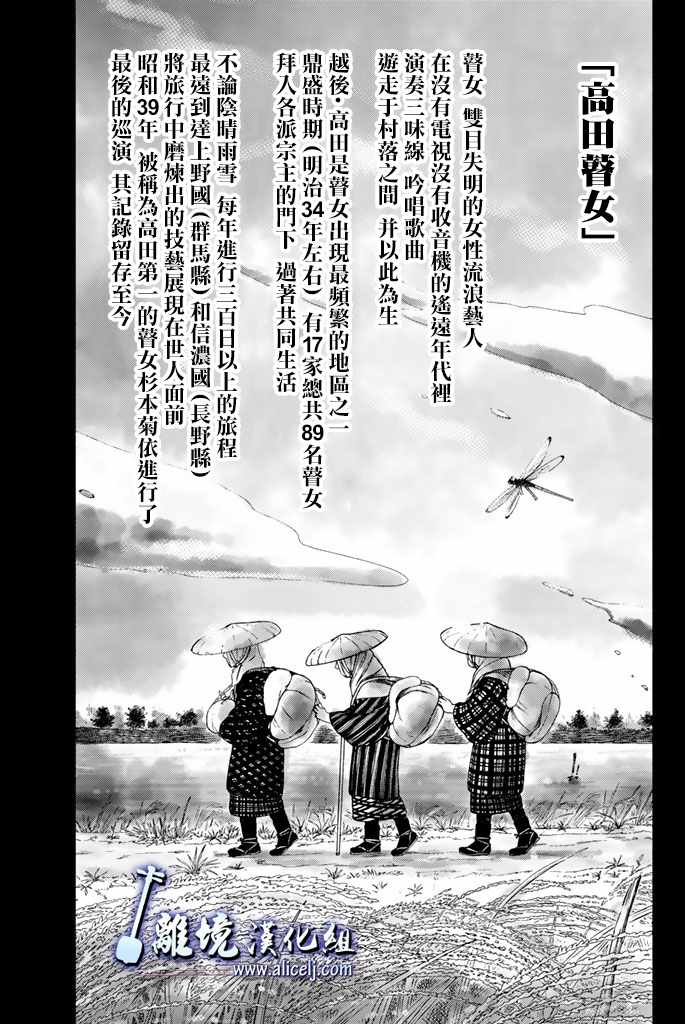 《纯白之音》漫画最新章节第74话免费下拉式在线观看章节第【16】张图片