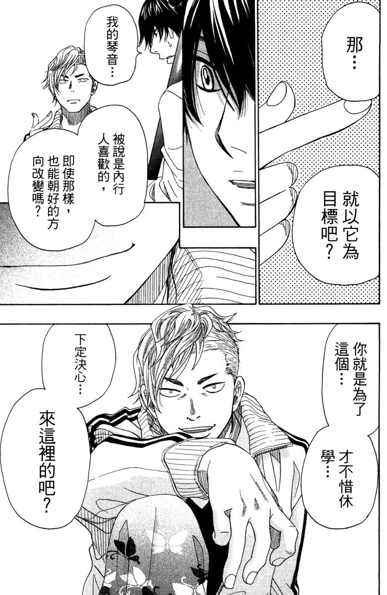 《纯白之音》漫画最新章节第9卷免费下拉式在线观看章节第【169】张图片