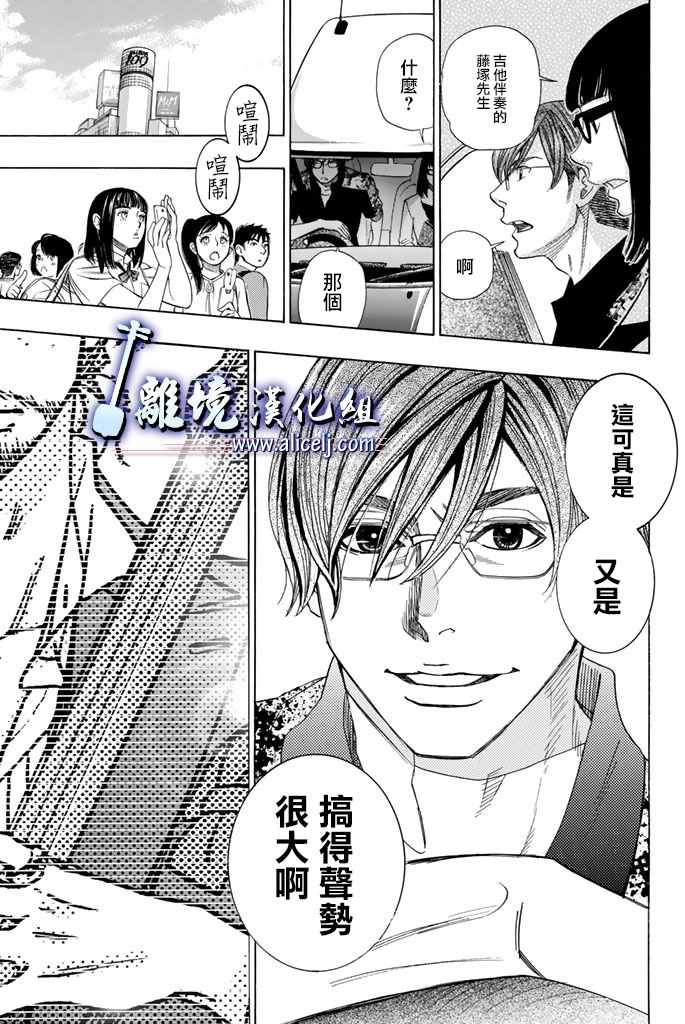 《纯白之音》漫画最新章节第61话免费下拉式在线观看章节第【45】张图片