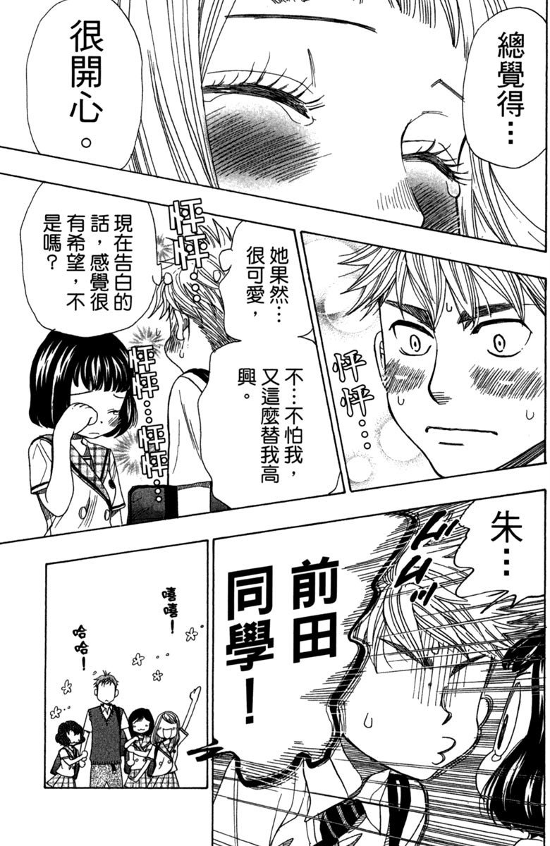 《纯白之音》漫画最新章节第8卷免费下拉式在线观看章节第【135】张图片