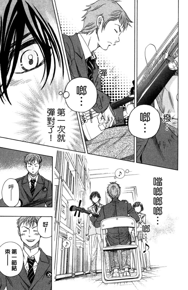 《纯白之音》漫画最新章节第3卷免费下拉式在线观看章节第【159】张图片