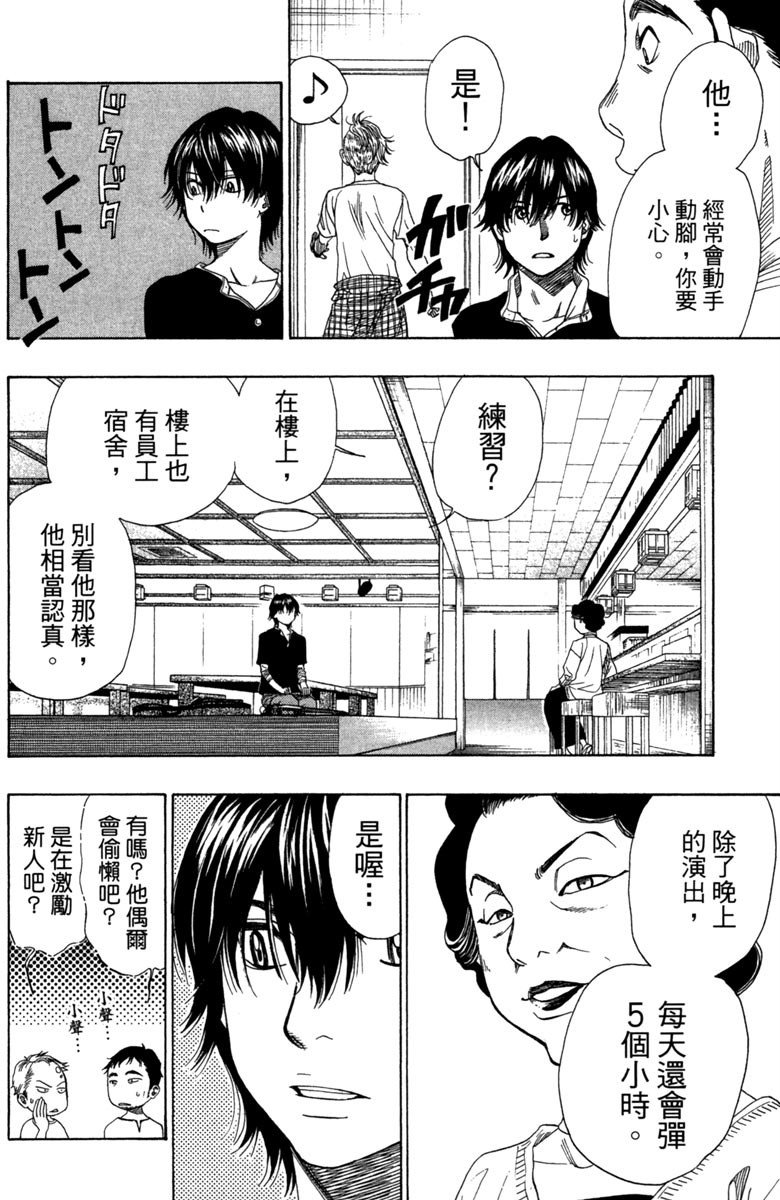 《纯白之音》漫画最新章节第8卷免费下拉式在线观看章节第【128】张图片