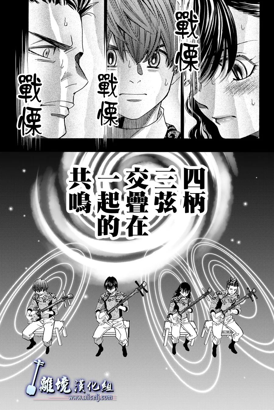 《纯白之音》漫画最新章节第107话免费下拉式在线观看章节第【34】张图片