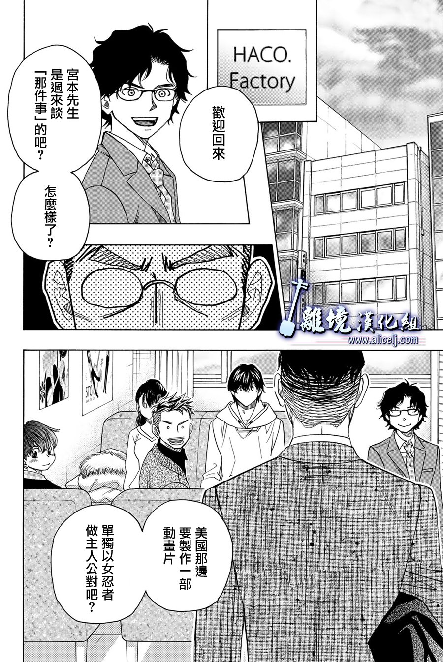 《纯白之音》漫画最新章节第91话免费下拉式在线观看章节第【30】张图片