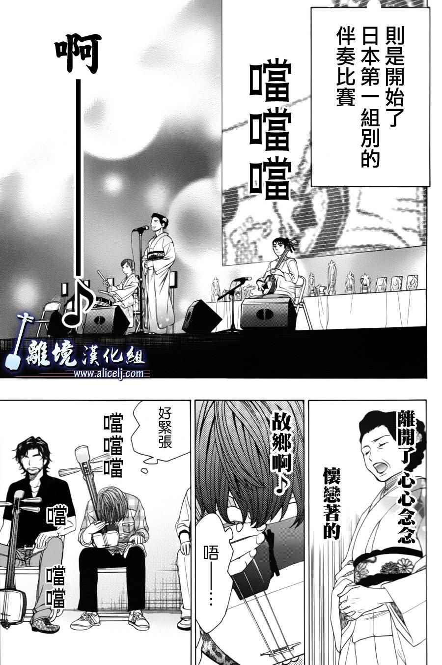 《纯白之音》漫画最新章节第52话免费下拉式在线观看章节第【26】张图片