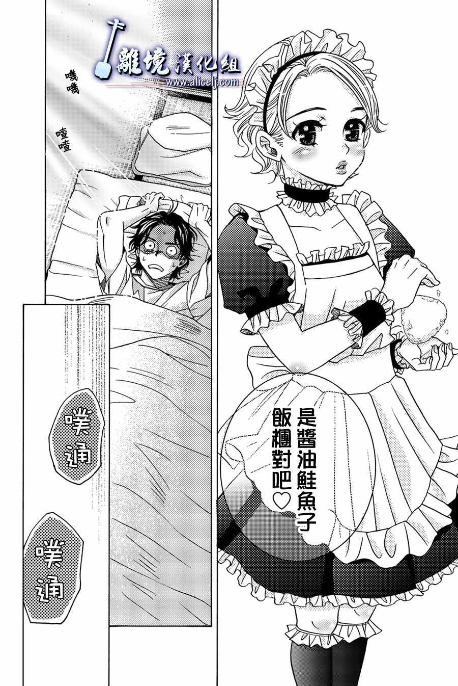 《纯白之音》漫画最新章节第86话免费下拉式在线观看章节第【40】张图片