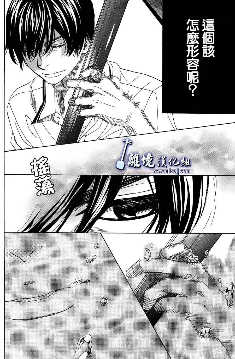 《纯白之音》漫画最新章节第57话免费下拉式在线观看章节第【12】张图片