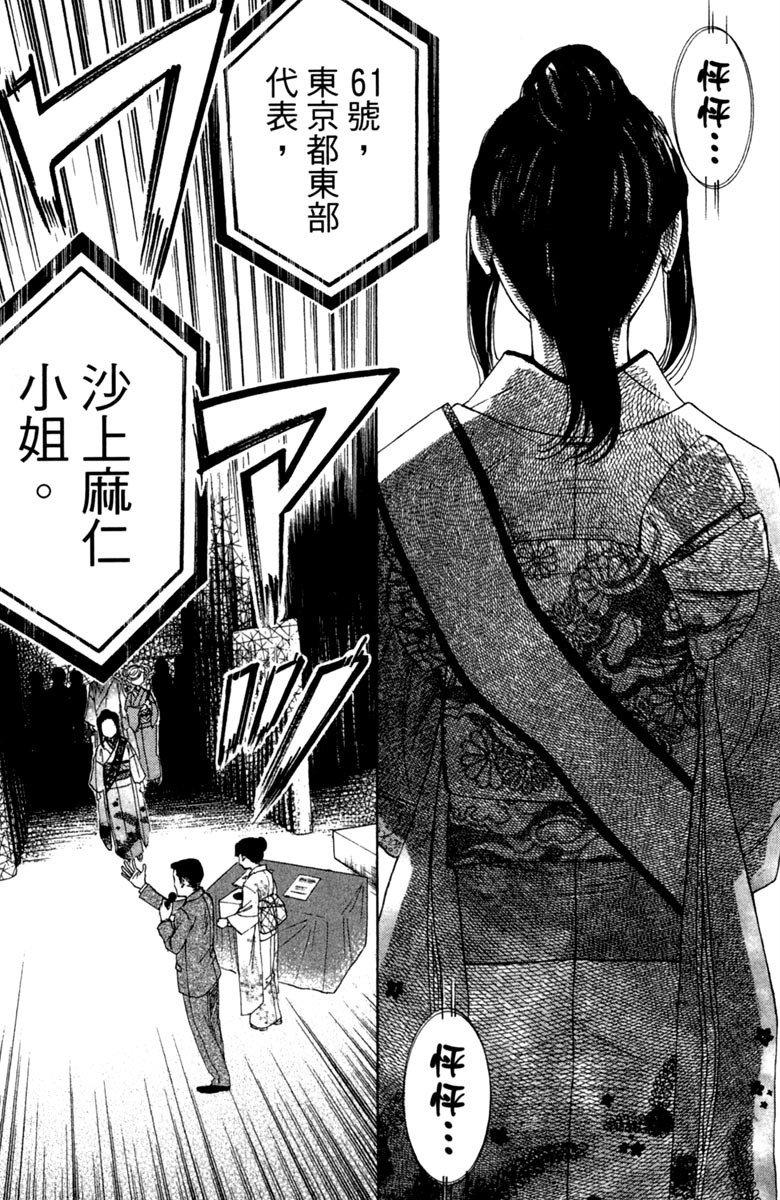 《纯白之音》漫画最新章节第11卷免费下拉式在线观看章节第【96】张图片