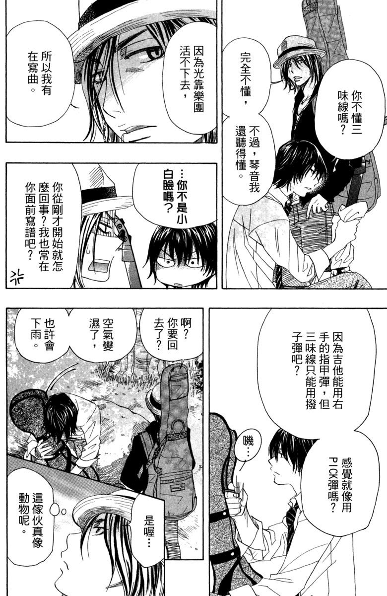 《纯白之音》漫画最新章节第2卷免费下拉式在线观看章节第【170】张图片