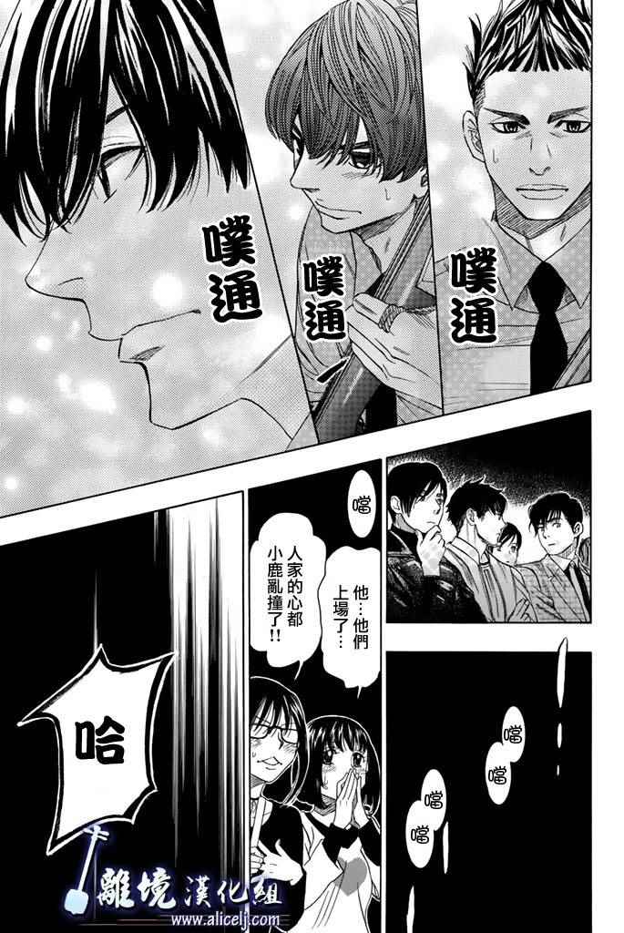 《纯白之音》漫画最新章节第70话免费下拉式在线观看章节第【21】张图片