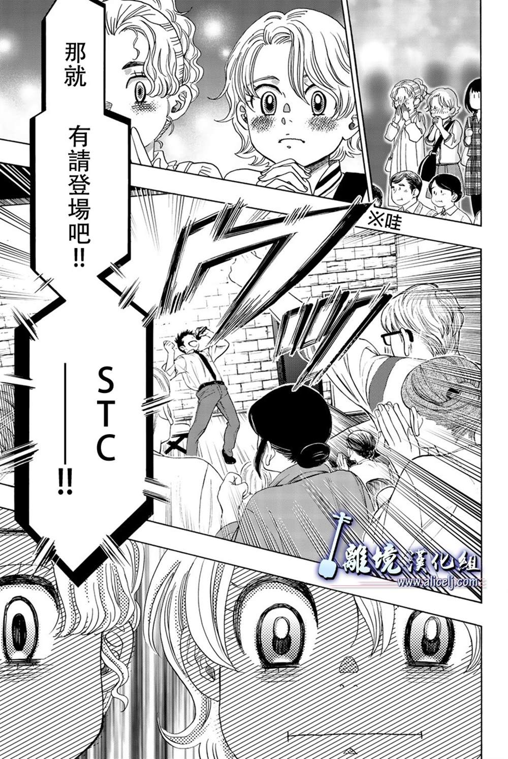 《纯白之音》漫画最新章节第100话免费下拉式在线观看章节第【26】张图片