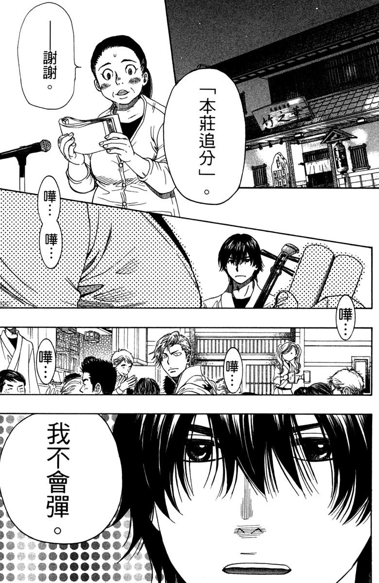 《纯白之音》漫画最新章节第9卷免费下拉式在线观看章节第【15】张图片