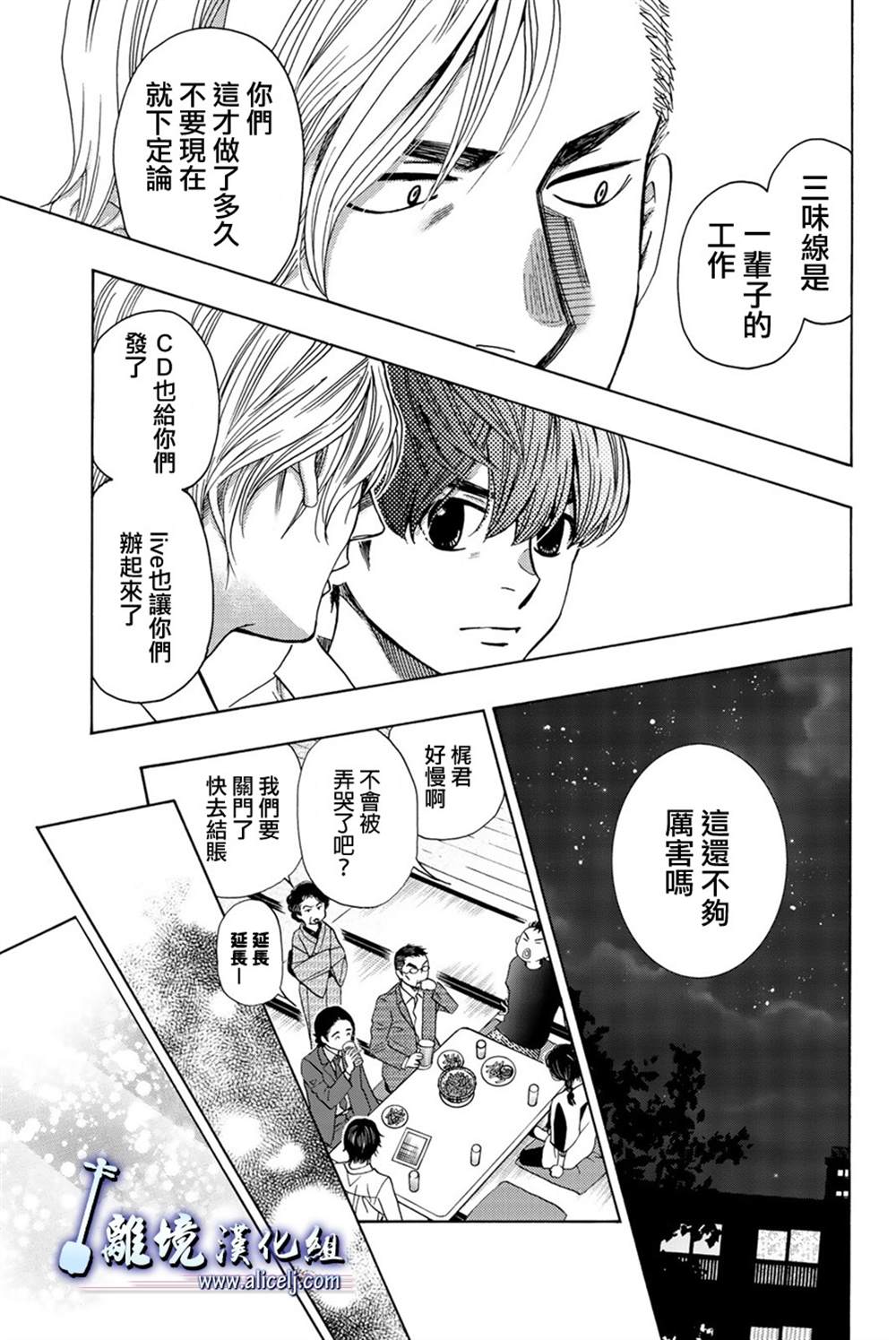 《纯白之音》漫画最新章节第100话免费下拉式在线观看章节第【18】张图片