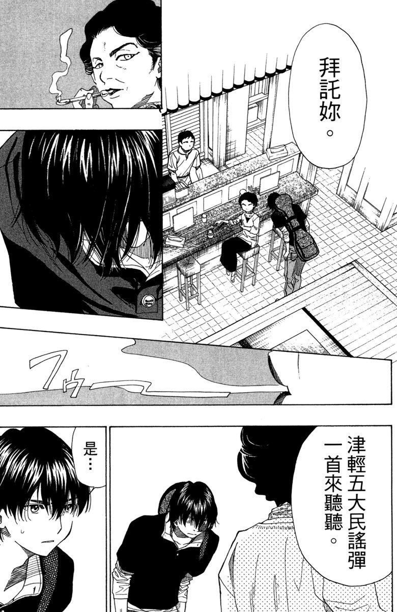 《纯白之音》漫画最新章节第8卷免费下拉式在线观看章节第【109】张图片