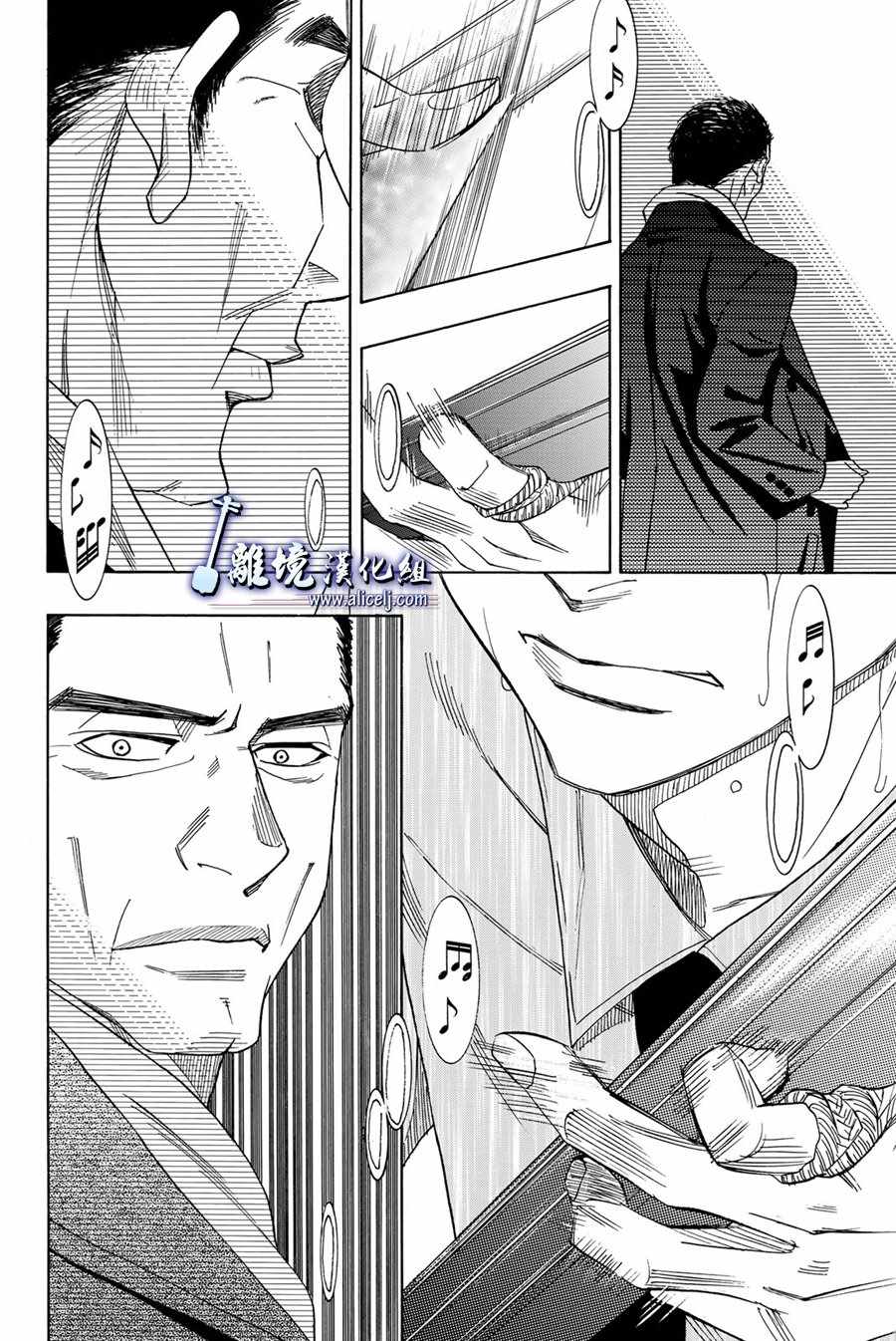 《纯白之音》漫画最新章节第76话免费下拉式在线观看章节第【34】张图片