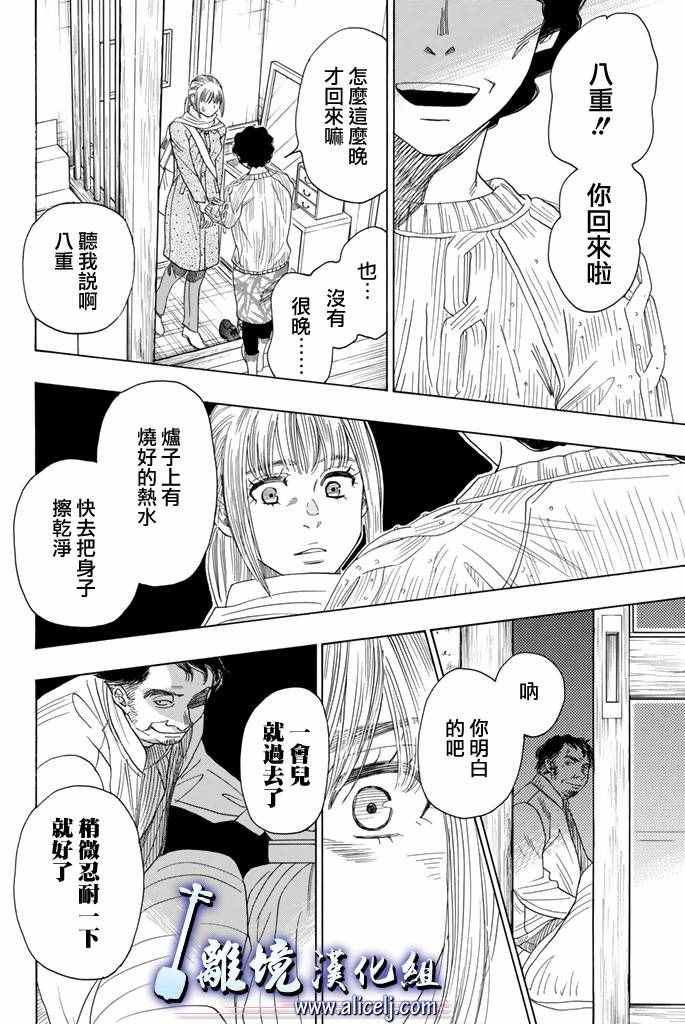 《纯白之音》漫画最新章节第60话免费下拉式在线观看章节第【23】张图片