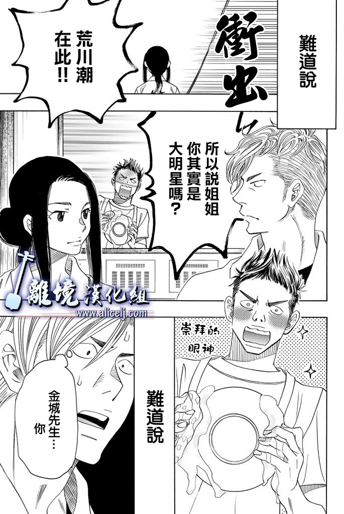 《纯白之音》漫画最新章节第62话免费下拉式在线观看章节第【23】张图片