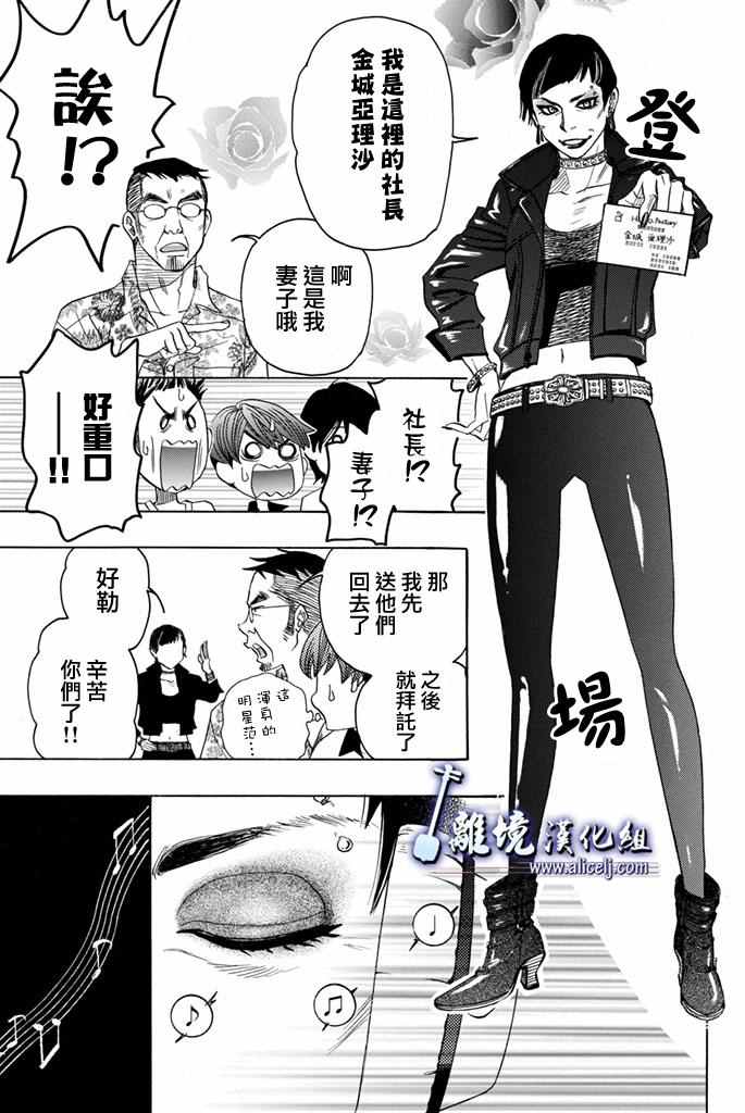 《纯白之音》漫画最新章节第64话免费下拉式在线观看章节第【19】张图片