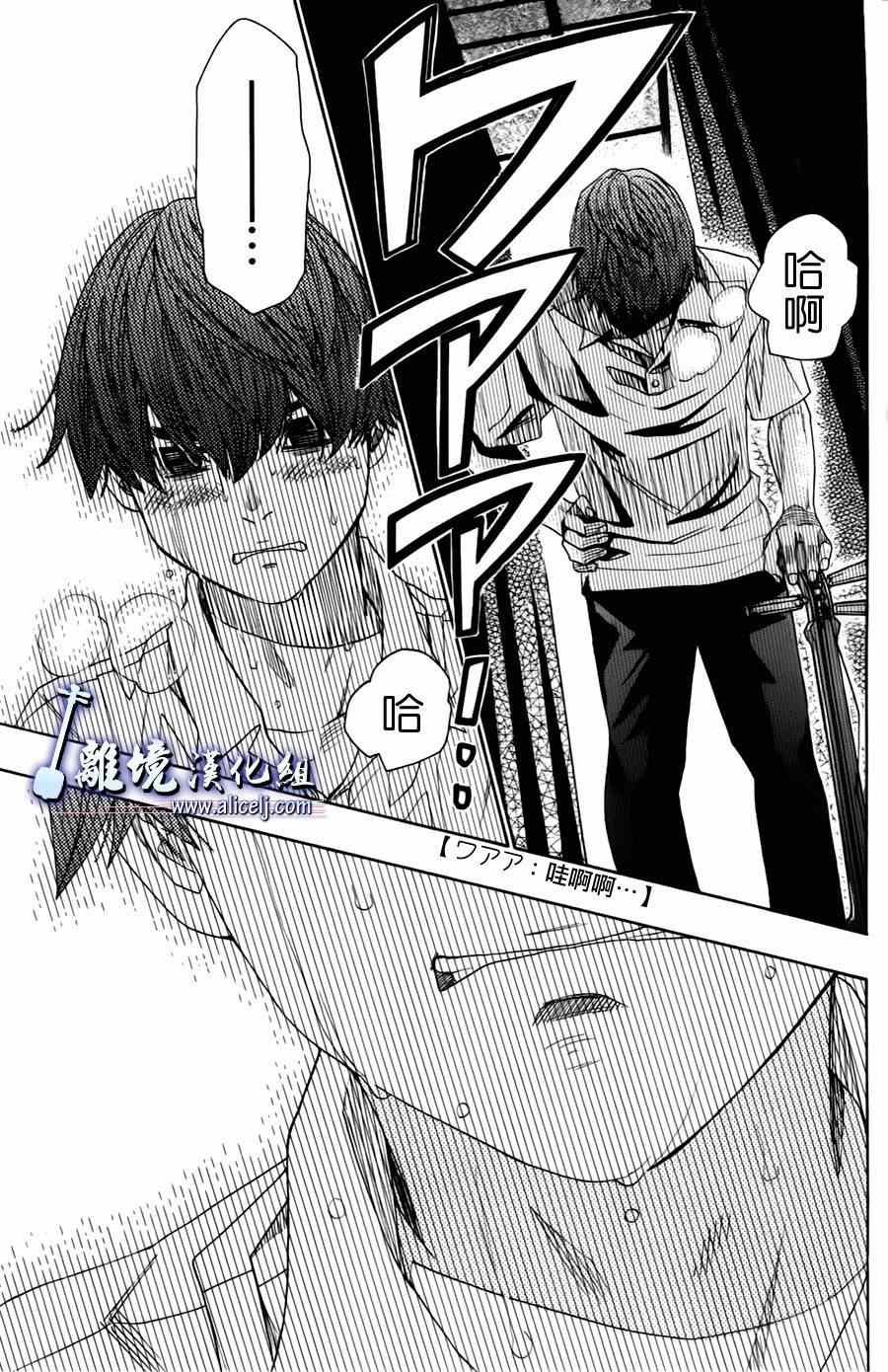 《纯白之音》漫画最新章节第23话免费下拉式在线观看章节第【52】张图片