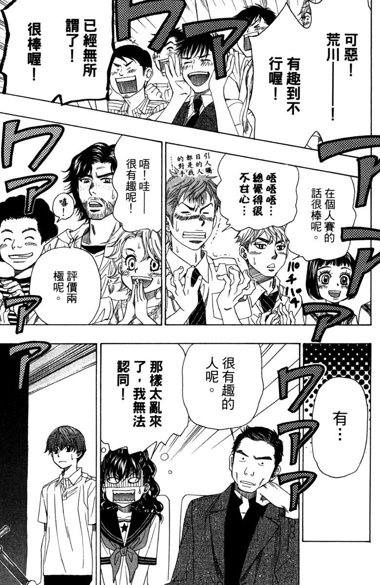 《纯白之音》漫画最新章节第6卷免费下拉式在线观看章节第【193】张图片