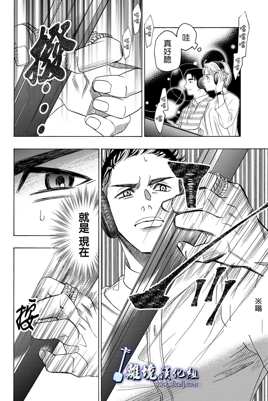 《纯白之音》漫画最新章节第109话免费下拉式在线观看章节第【28】张图片