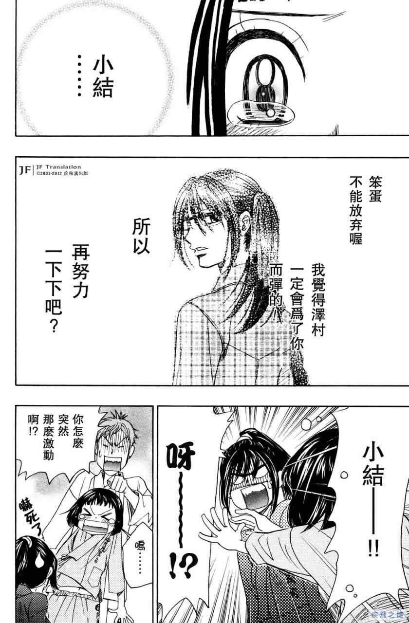 《纯白之音》漫画最新章节第17话免费下拉式在线观看章节第【10】张图片