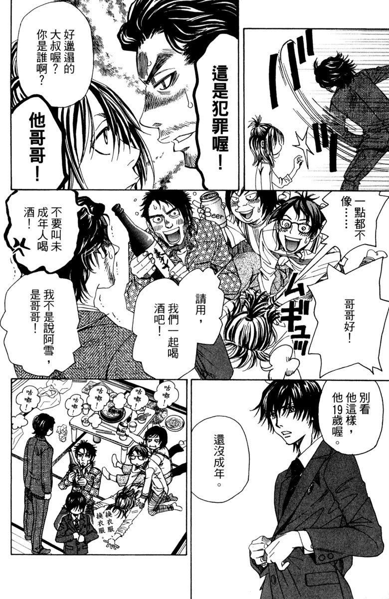 《纯白之音》漫画最新章节第1卷免费下拉式在线观看章节第【212】张图片