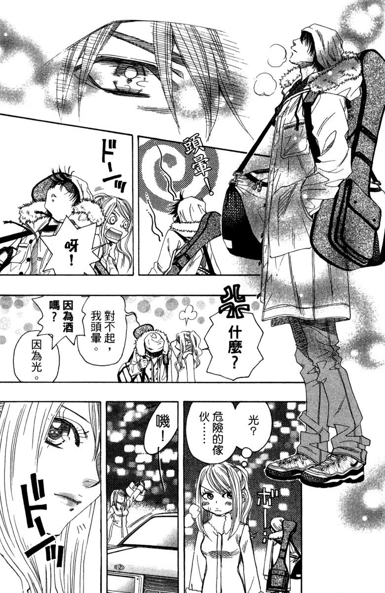 《纯白之音》漫画最新章节第1卷免费下拉式在线观看章节第【15】张图片