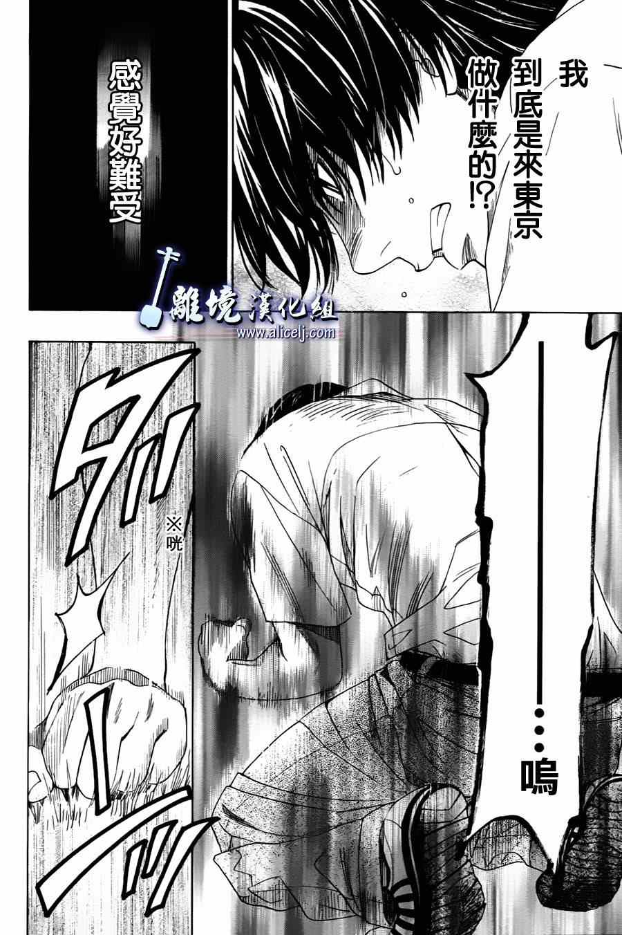 《纯白之音》漫画最新章节第28话免费下拉式在线观看章节第【32】张图片