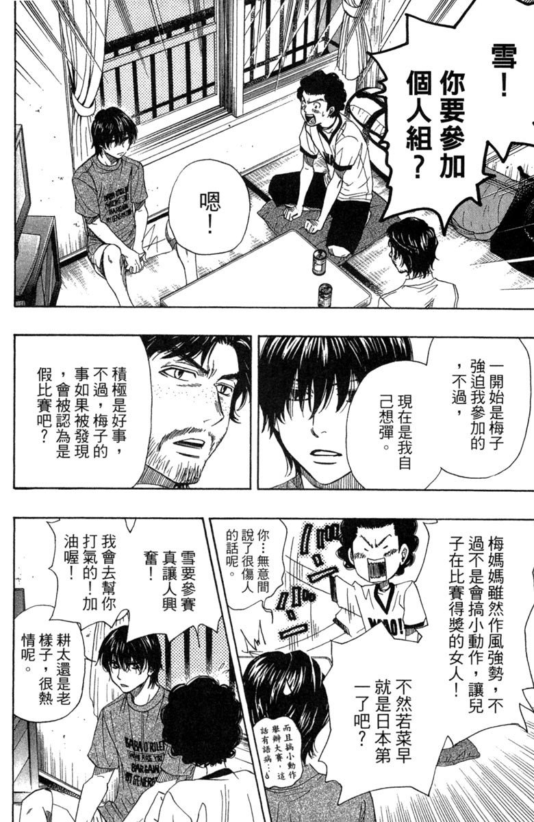 《纯白之音》漫画最新章节第4卷免费下拉式在线观看章节第【152】张图片