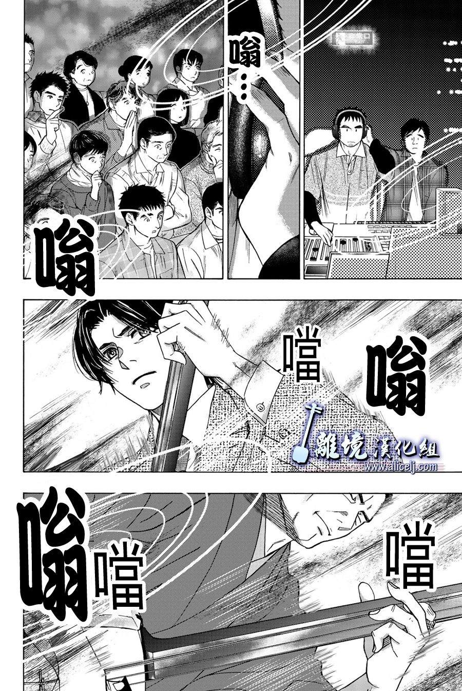 《纯白之音》漫画最新章节第95话免费下拉式在线观看章节第【14】张图片