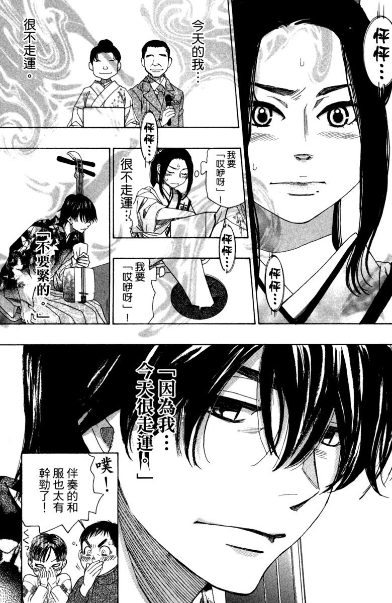 《纯白之音》漫画最新章节第11卷免费下拉式在线观看章节第【97】张图片