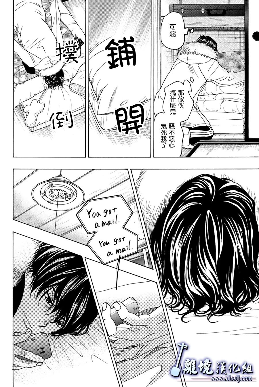 《纯白之音》漫画最新章节第94话免费下拉式在线观看章节第【22】张图片