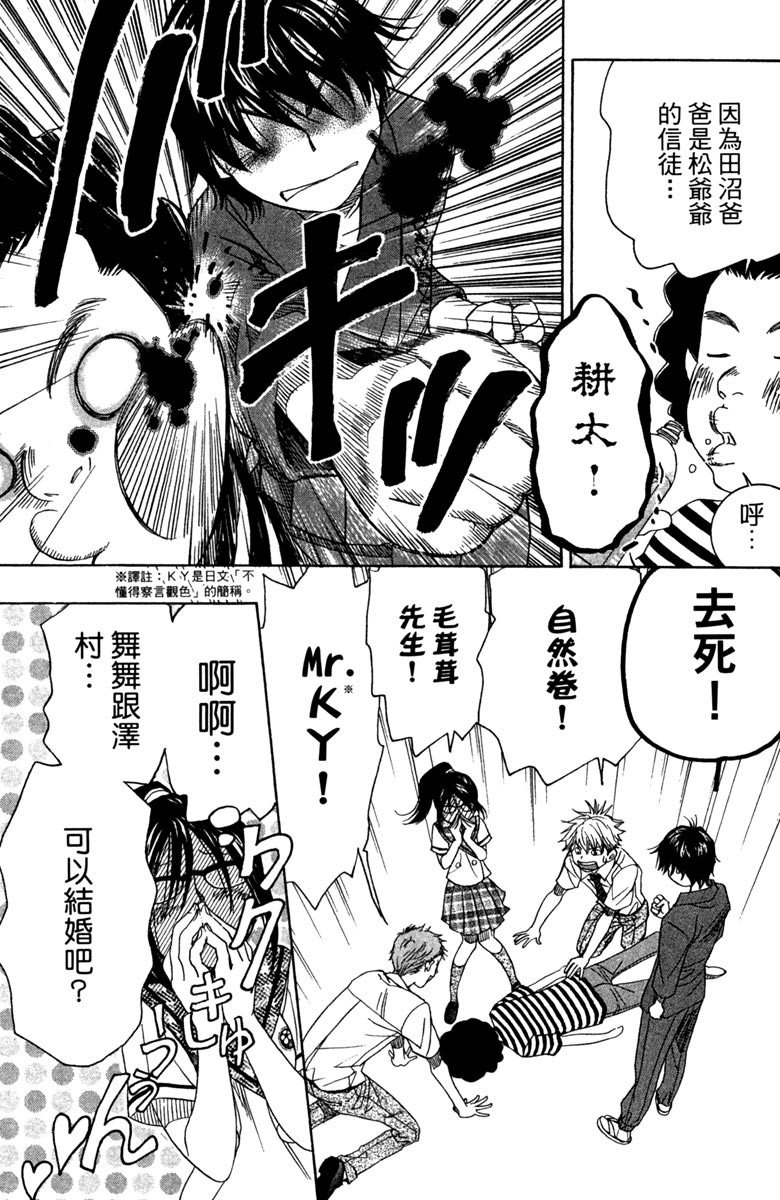 《纯白之音》漫画最新章节第6卷免费下拉式在线观看章节第【139】张图片