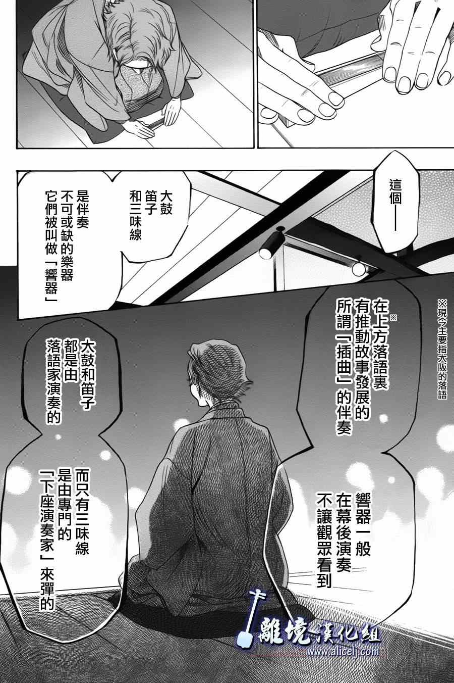 《纯白之音》漫画最新章节第33话免费下拉式在线观看章节第【30】张图片