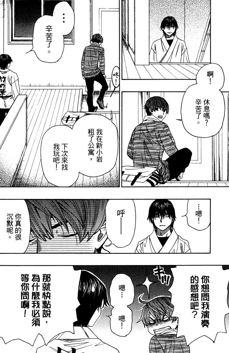 《纯白之音》漫画最新章节第12卷免费下拉式在线观看章节第【20】张图片