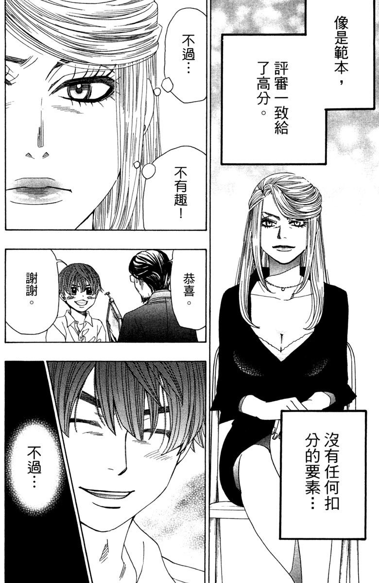 《纯白之音》漫画最新章节第6卷免费下拉式在线观看章节第【94】张图片