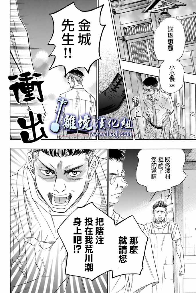 《纯白之音》漫画最新章节第61话免费下拉式在线观看章节第【12】张图片