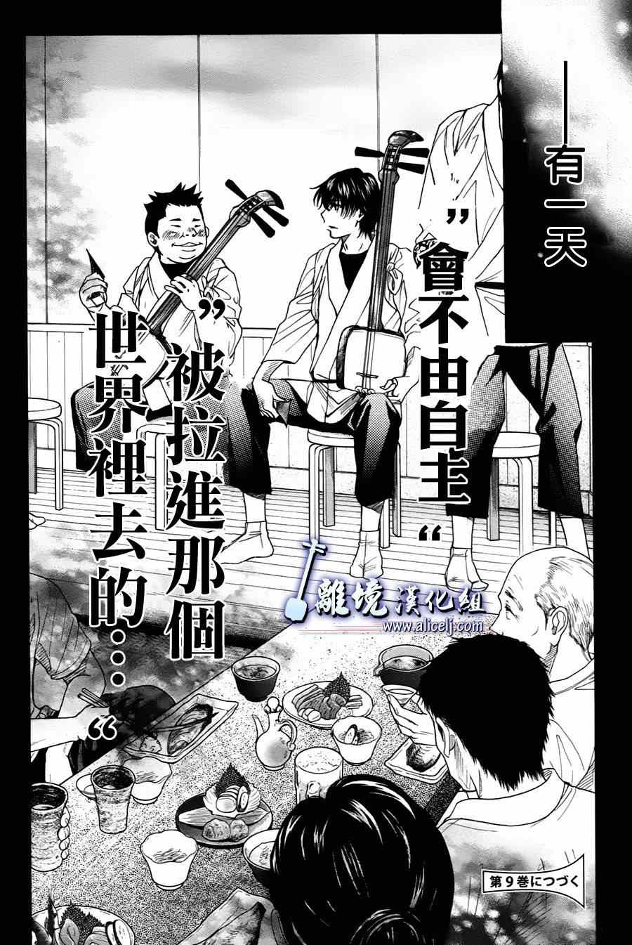 《纯白之音》漫画最新章节第30话免费下拉式在线观看章节第【48】张图片