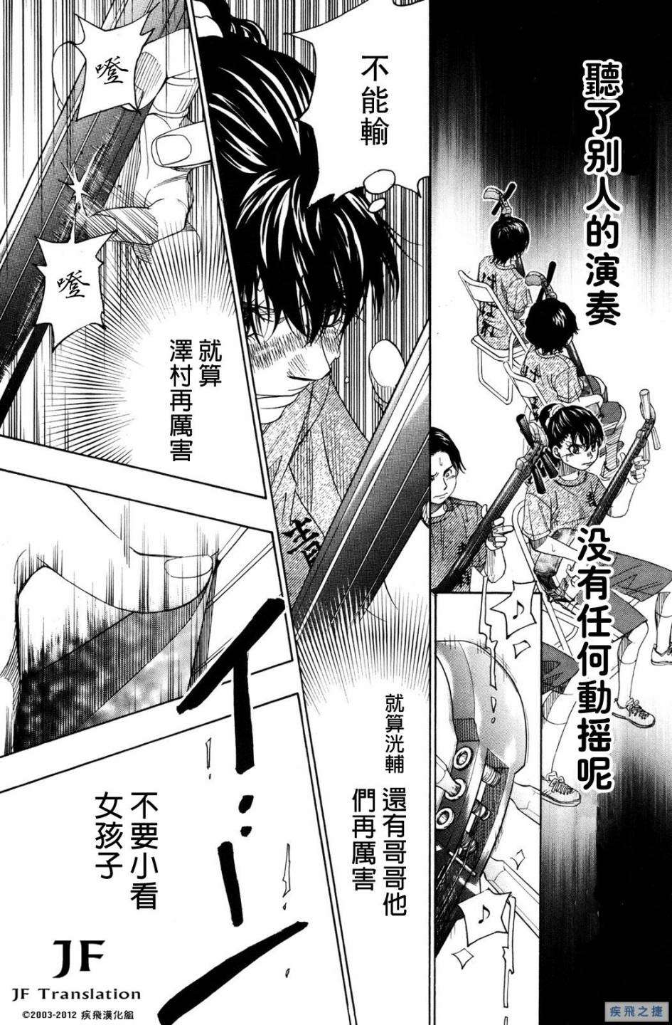 《纯白之音》漫画最新章节第18话免费下拉式在线观看章节第【20】张图片