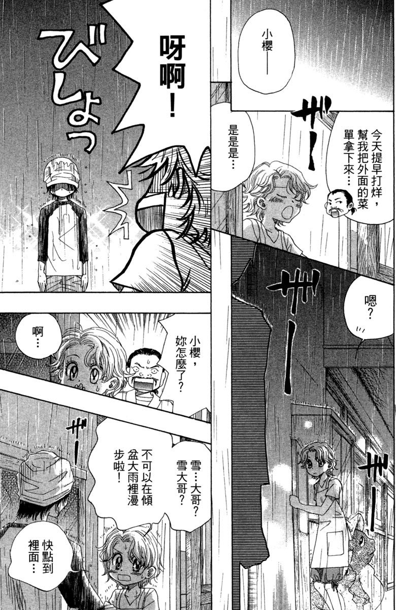 《纯白之音》漫画最新章节第2卷免费下拉式在线观看章节第【129】张图片