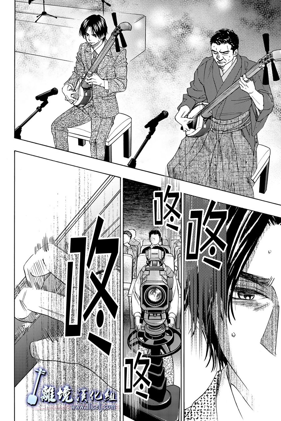 《纯白之音》漫画最新章节第96话免费下拉式在线观看章节第【4】张图片