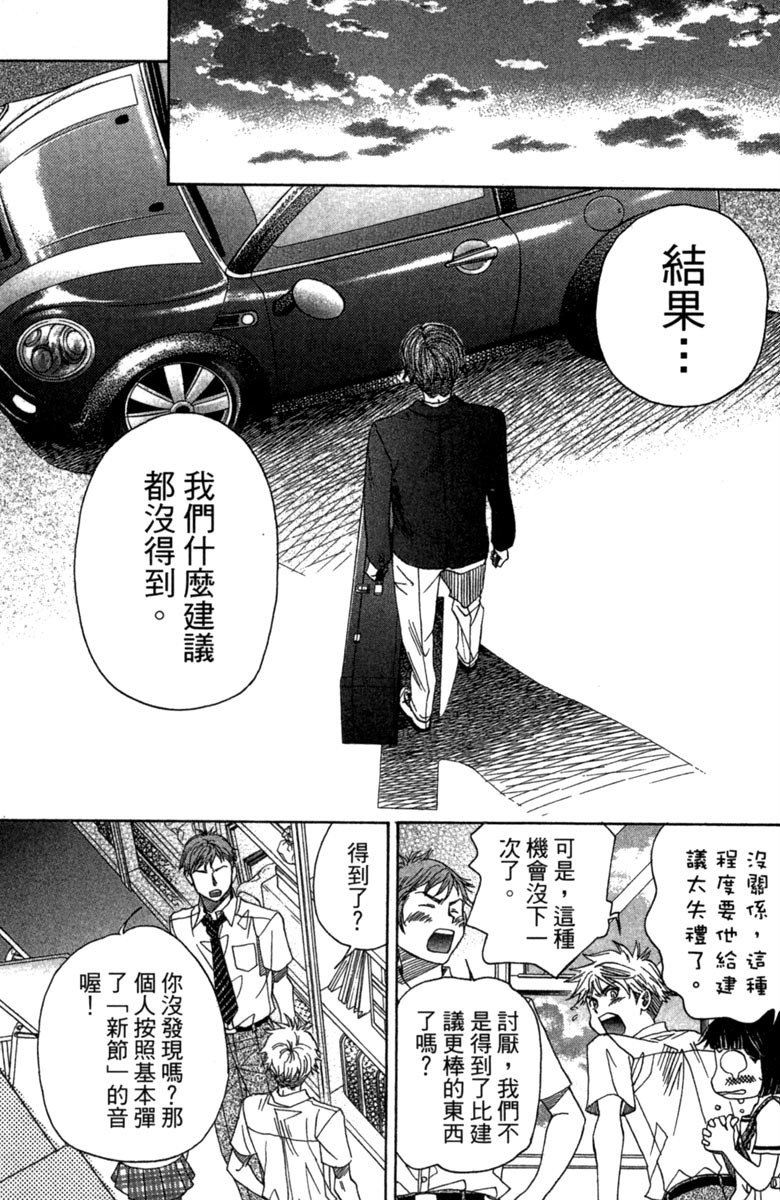 《纯白之音》漫画最新章节第4卷免费下拉式在线观看章节第【67】张图片