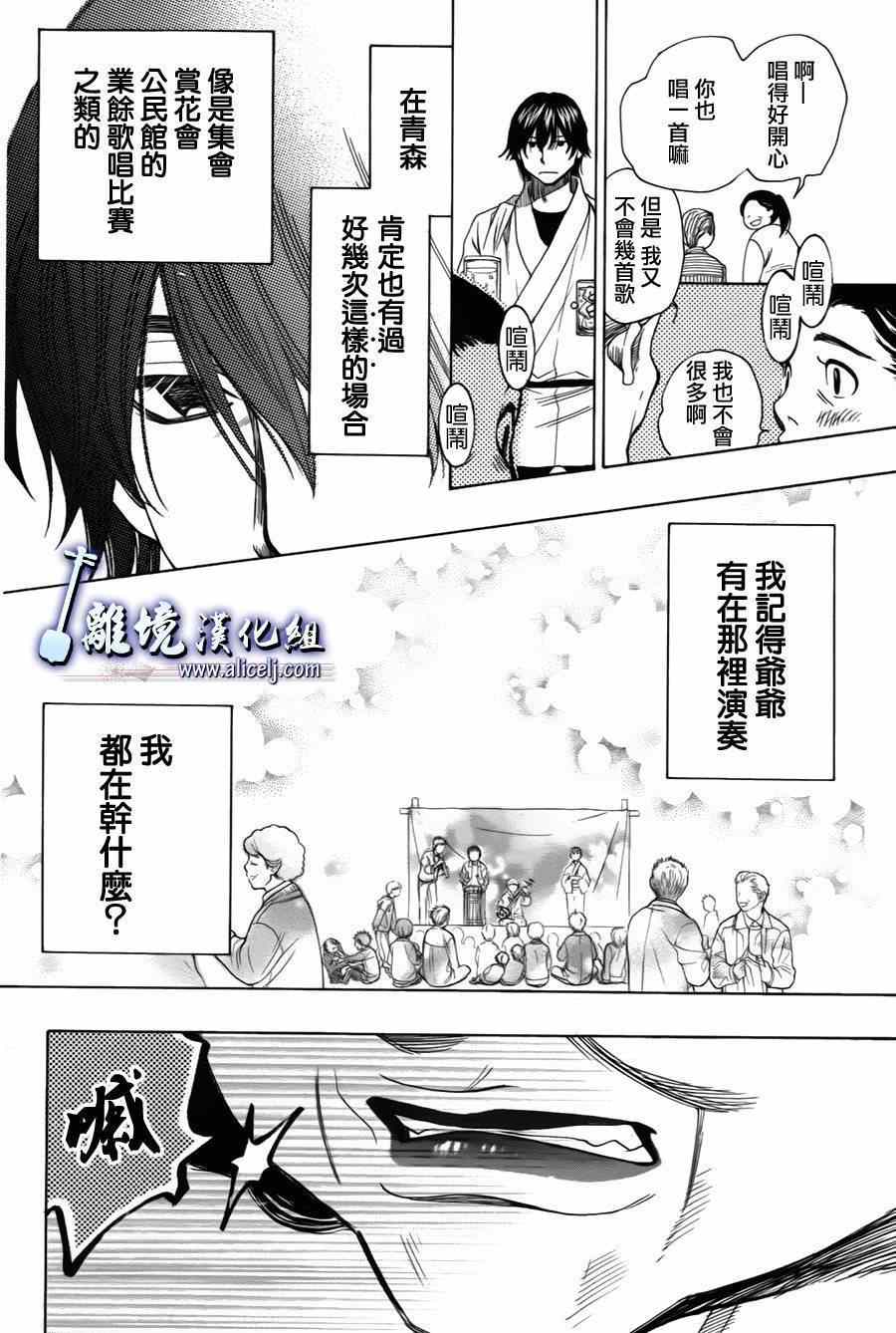 《纯白之音》漫画最新章节第31话免费下拉式在线观看章节第【19】张图片