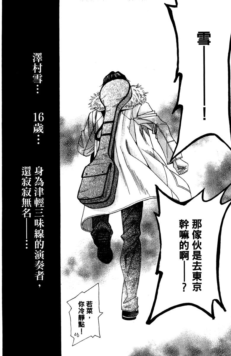 《纯白之音》漫画最新章节第1卷免费下拉式在线观看章节第【124】张图片