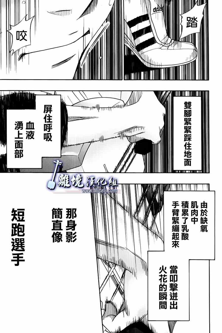 《纯白之音》漫画最新章节第26话免费下拉式在线观看章节第【41】张图片